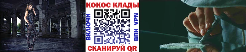 Как найти закладки Кирс Альфа ПВП  ГАШИШ  Каннабис  Кокаин 