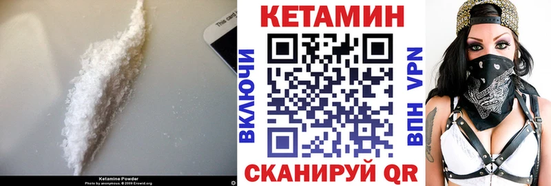 КЕТАМИН VHQ  Кирс 