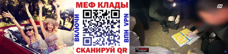 Мефедрон кристаллы закладки omg зеркало даркнет формула Кирс