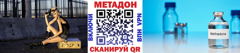 МЕТАДОН VHQ купить наркоту Кирс